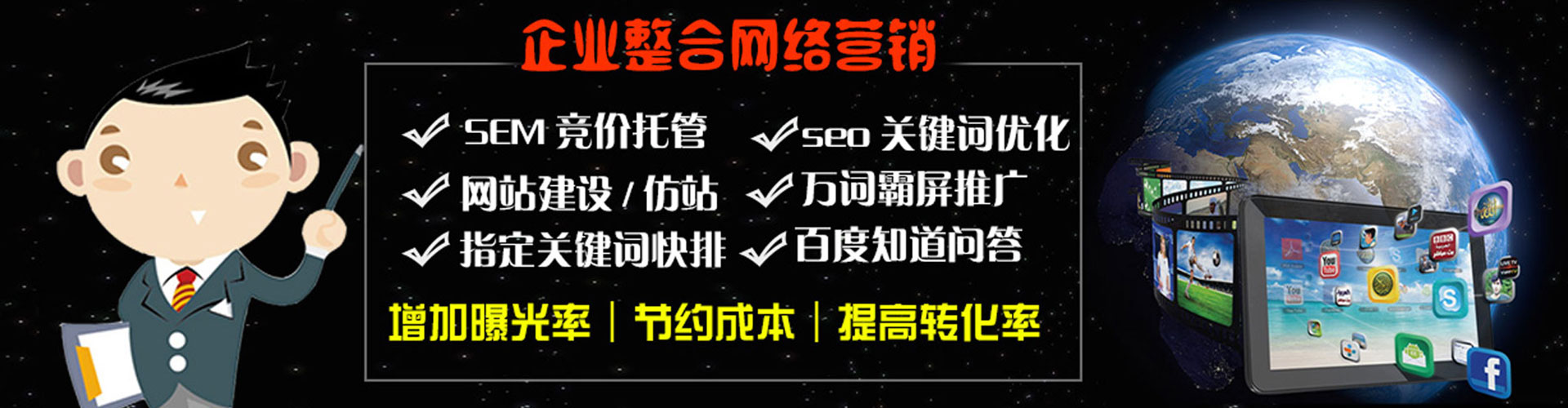 海阳谷歌竞价